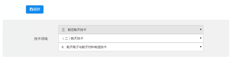 2017年第一批國家高新技術(shù)企業(yè)補(bǔ)充領(lǐng)域系統(tǒng)操作說明(圖2) \