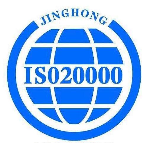 ISO20000信息技術(shù)服務(wù)管理標準